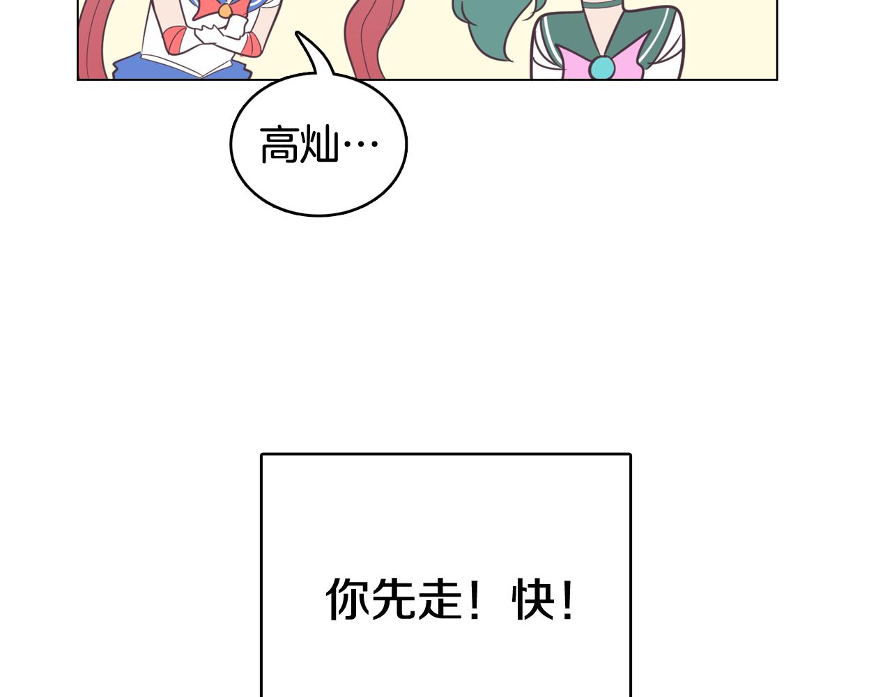 第11话 混入比赛93