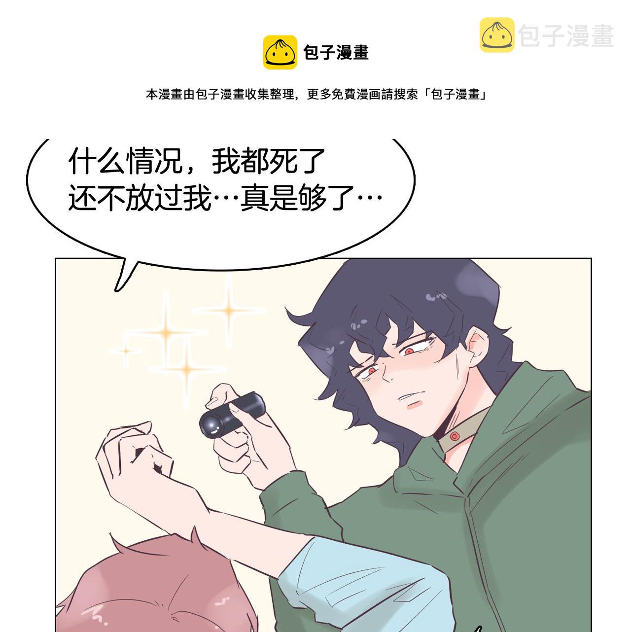 第46话 不会坐以待毙48
