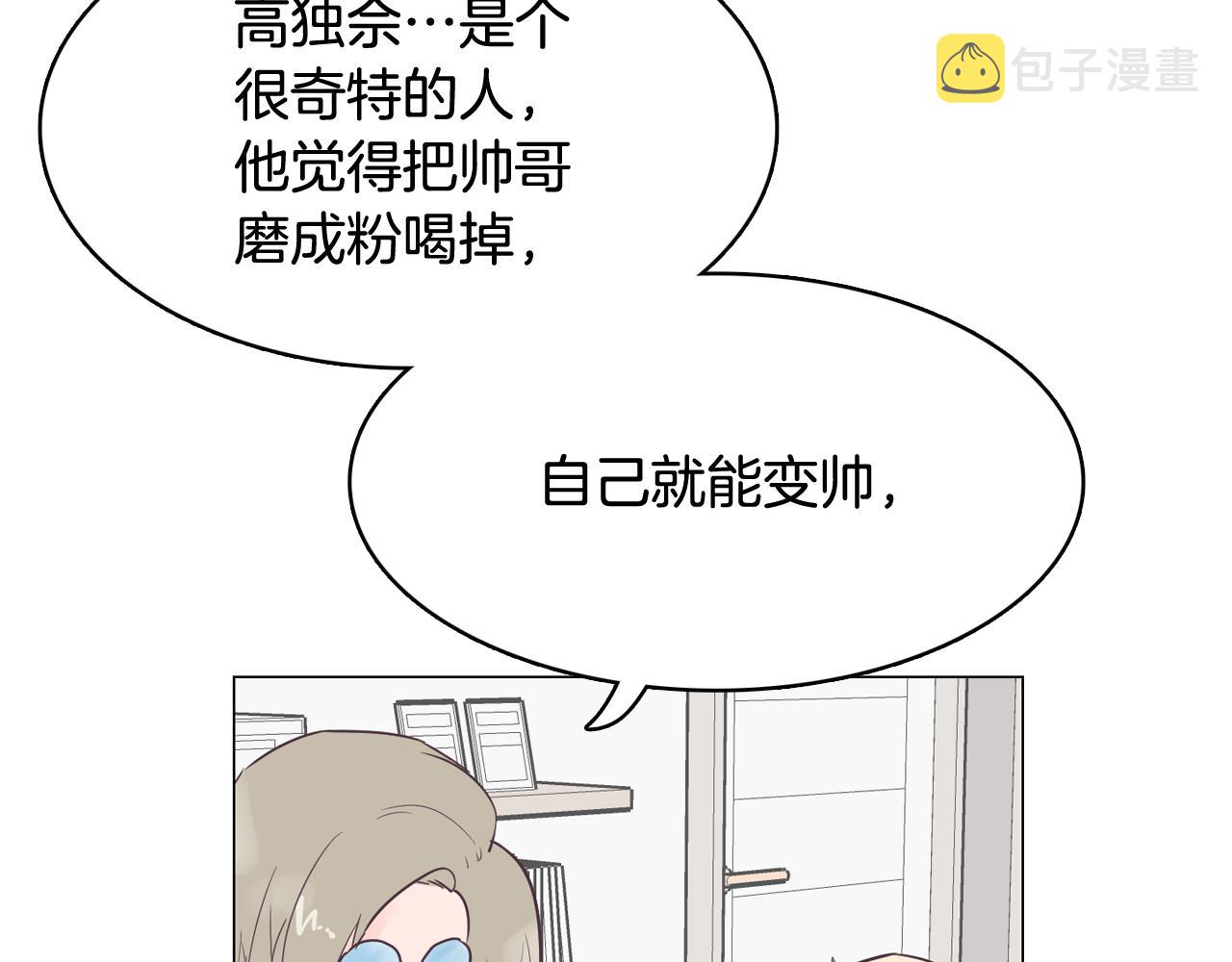 第46话 不会坐以待毙118