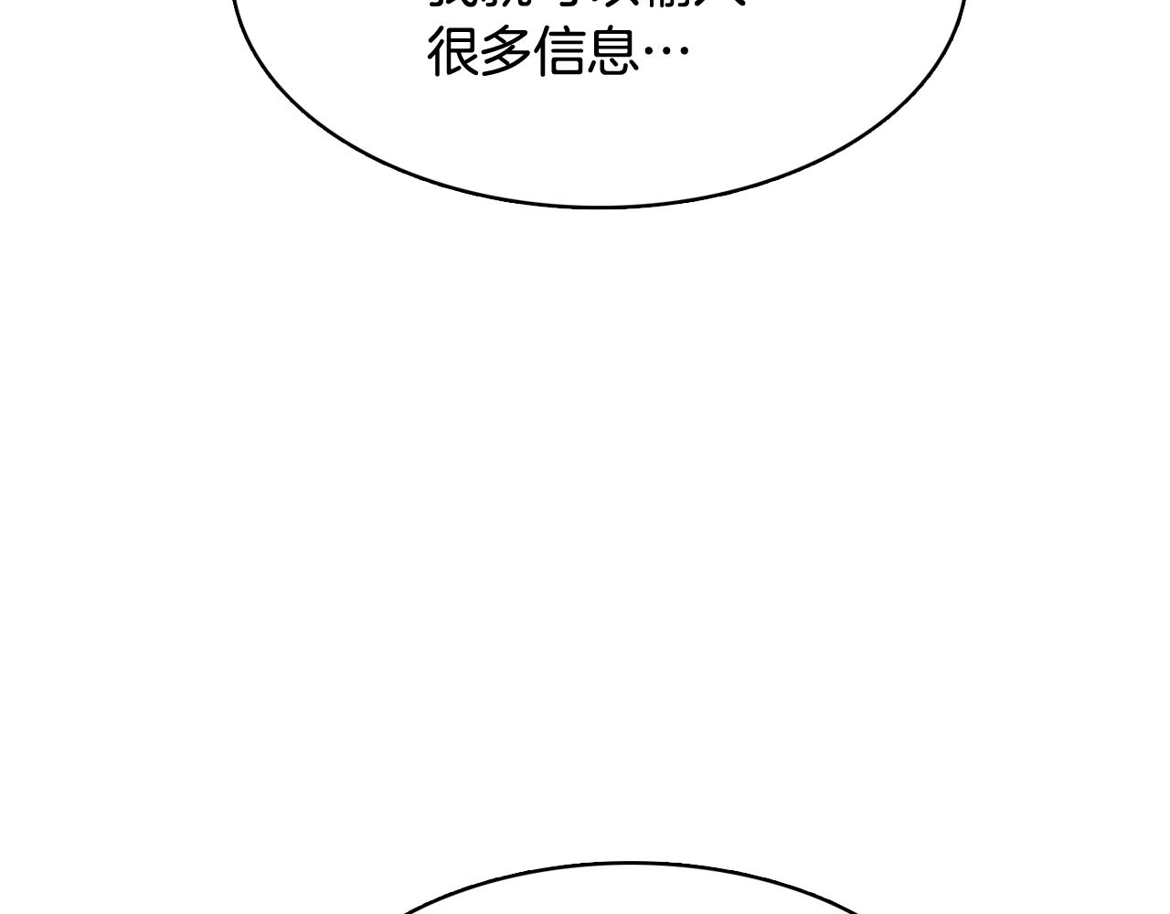 第21话 新的队员？119