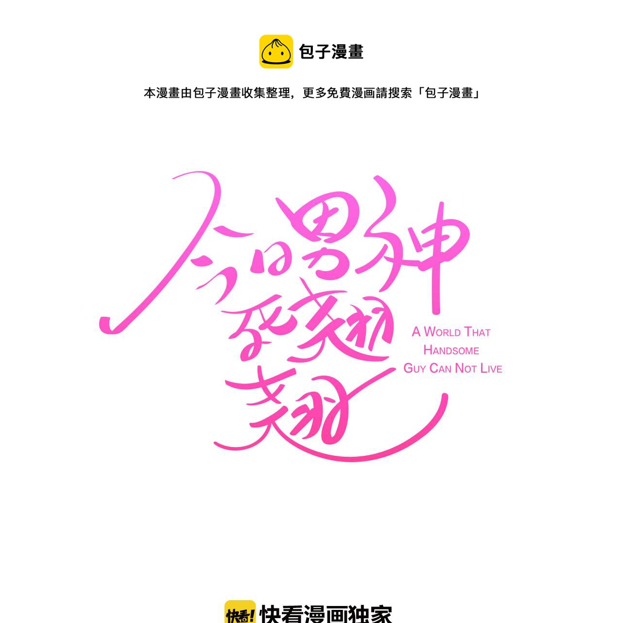 第52话 南申只是工具52