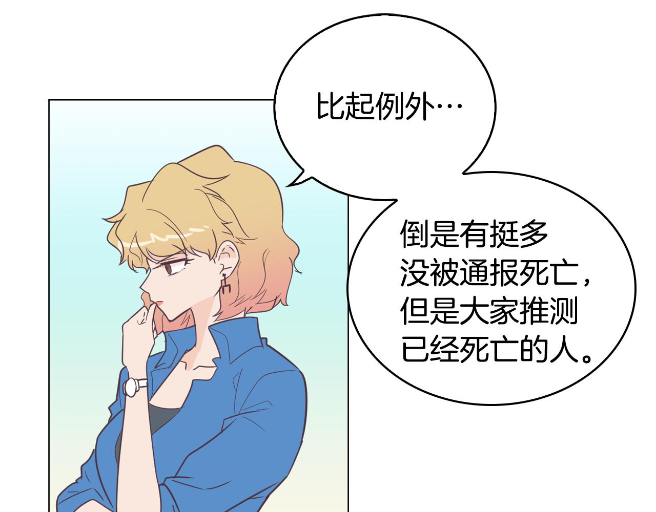 第10话 病毒疫苗98