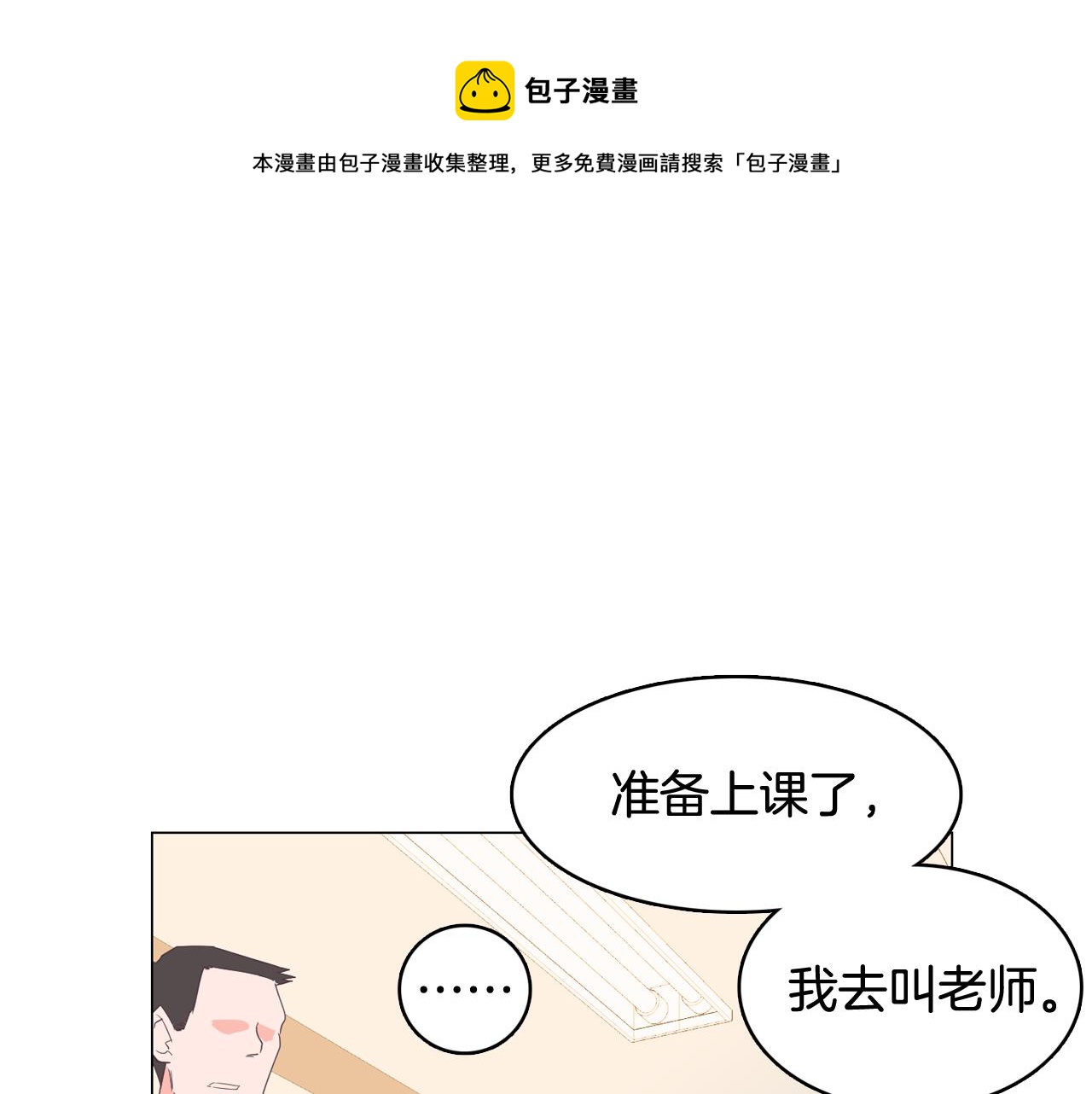 第28话 交往140