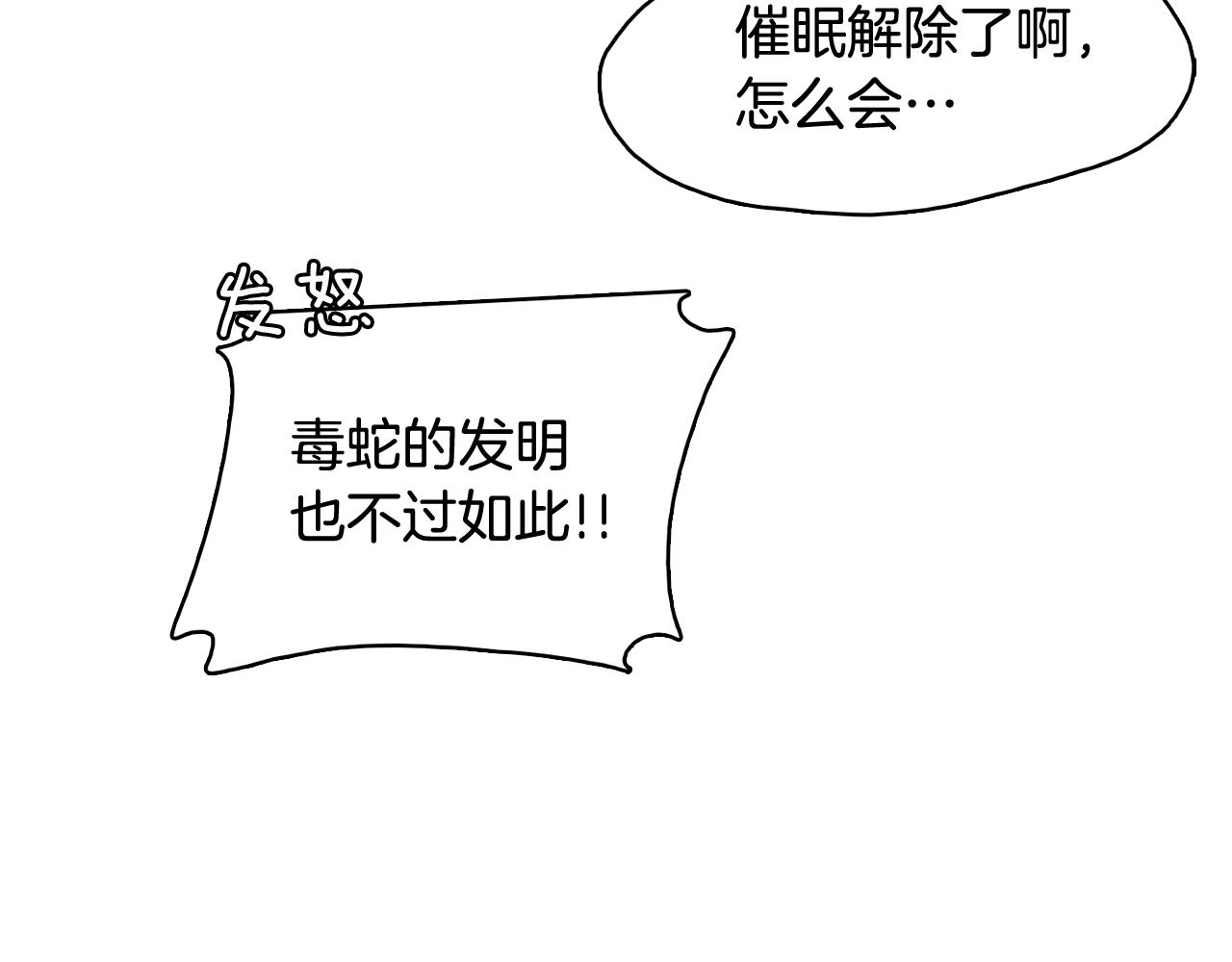 第64话 全部除掉58