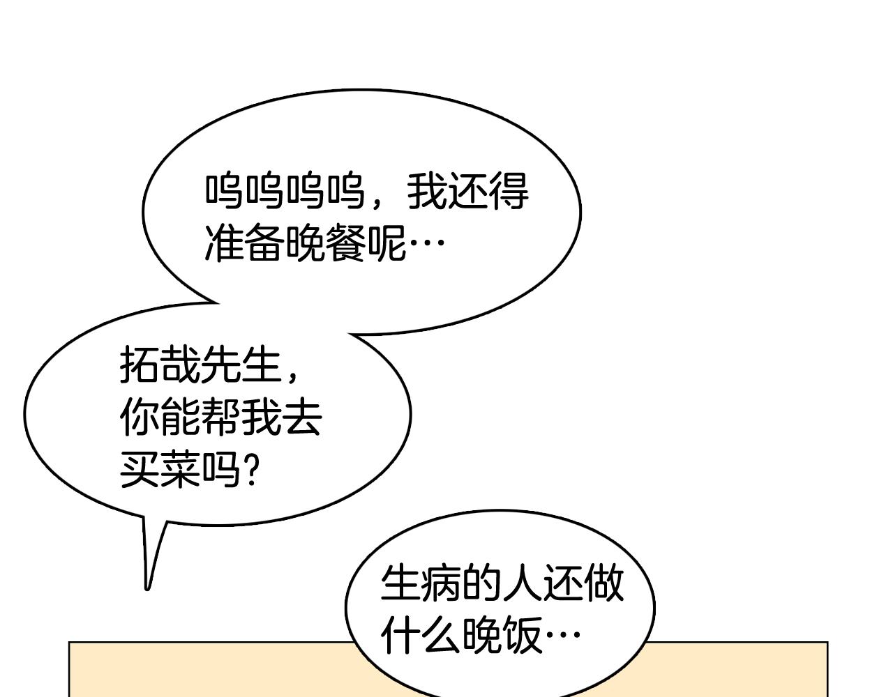 第30话 旧照被曝光118