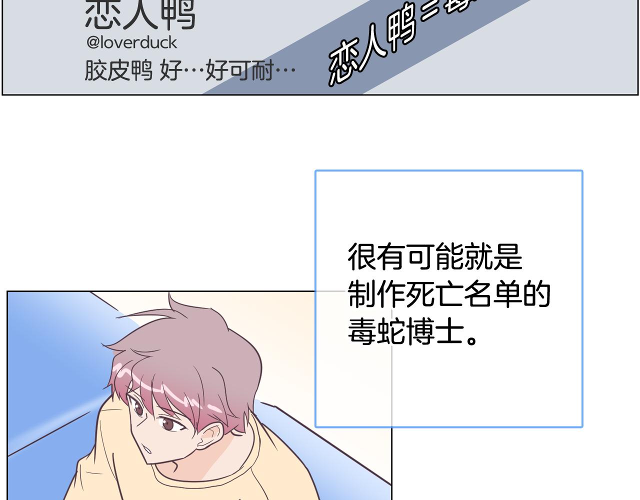 第8话 恋人鸭25