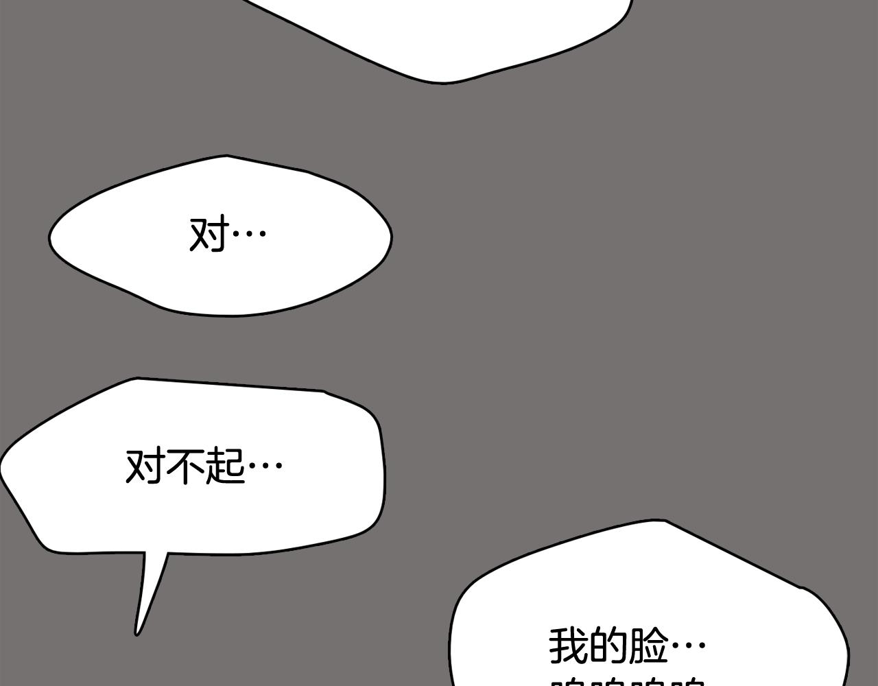 第49话 第二代美男之石63