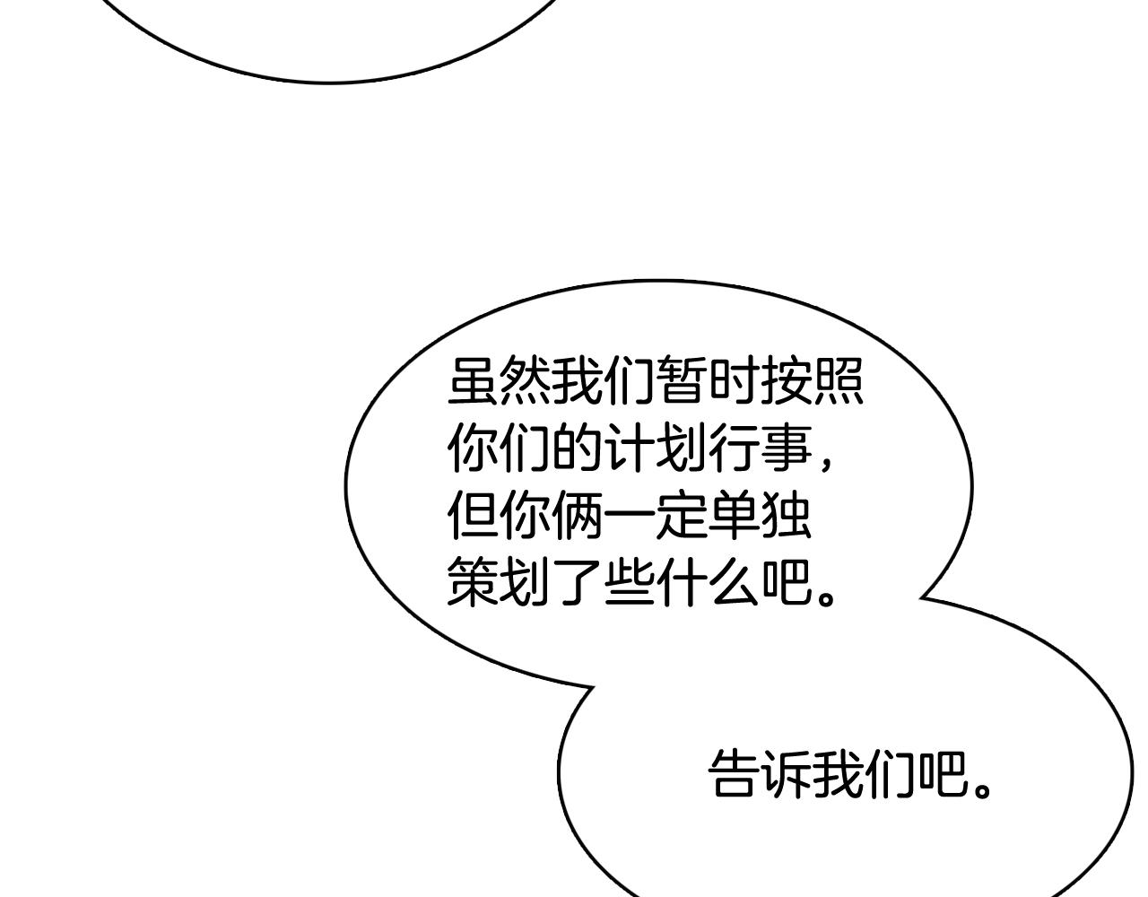第54话 有趣的场所146