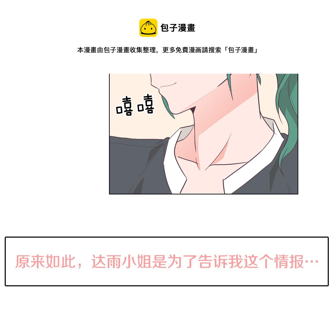 第28话 交往52