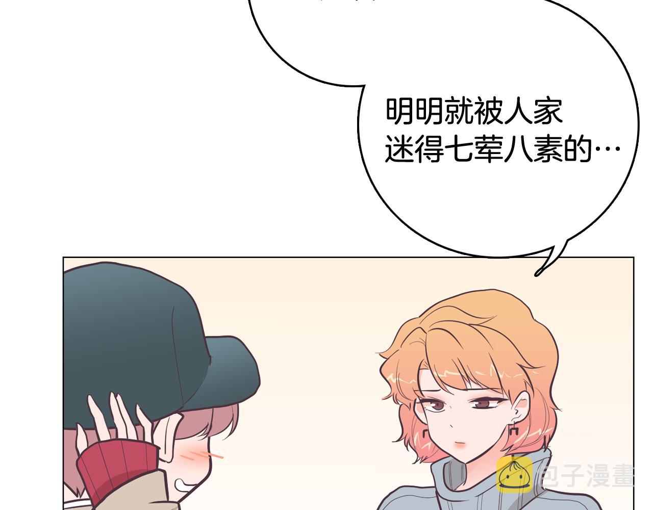 第21话 新的队员？10
