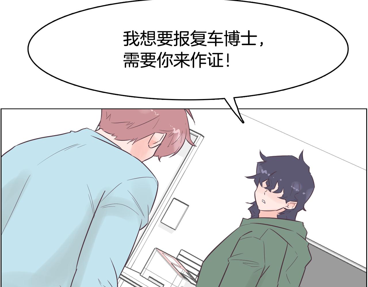 第46话 不会坐以待毙75
