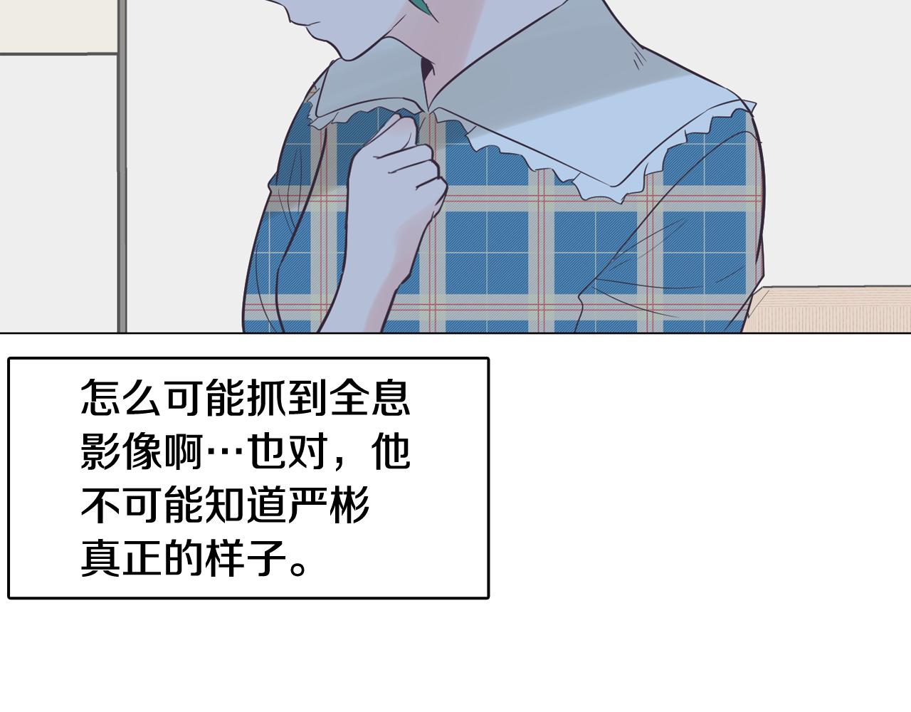第39话 美男之石29