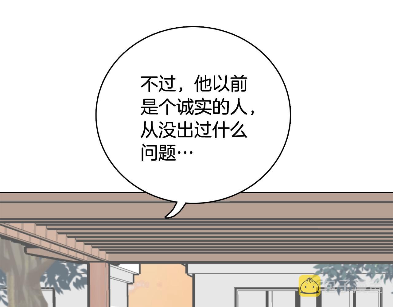 第41话 不要轻易相信她133