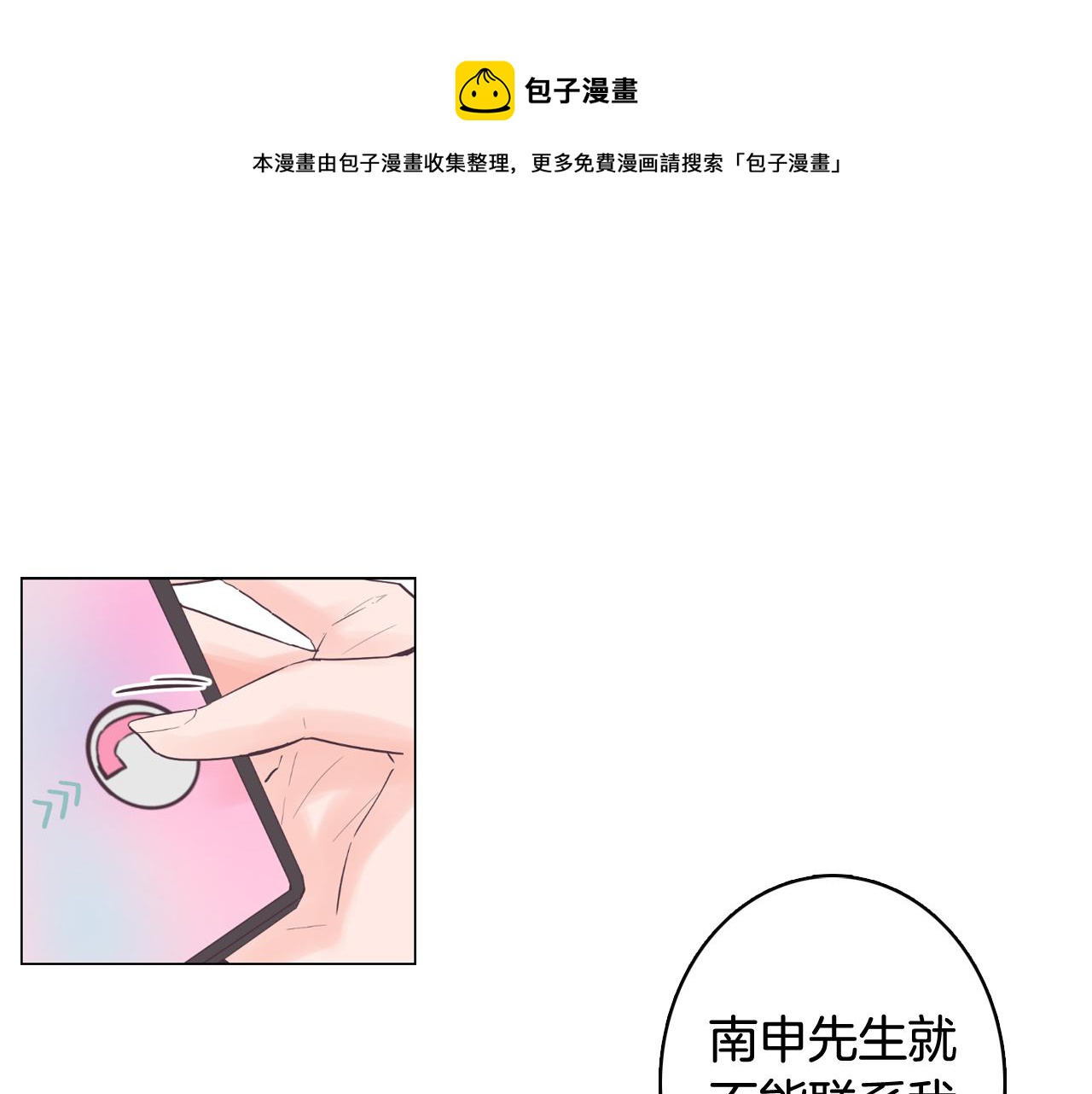第46话 不会坐以待毙0