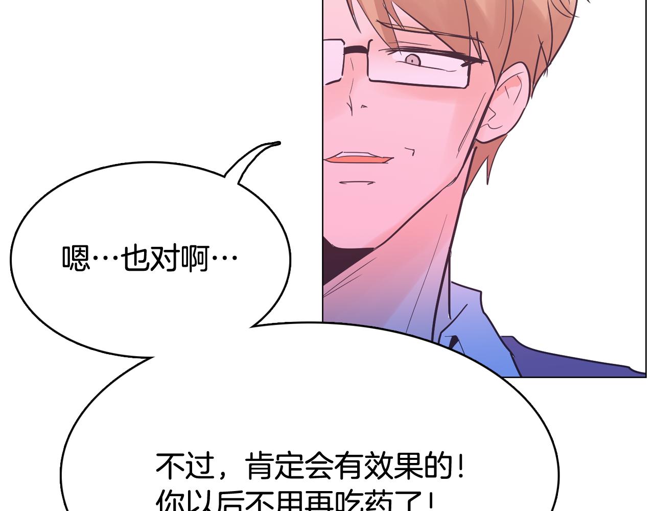 第54话 有趣的场所129