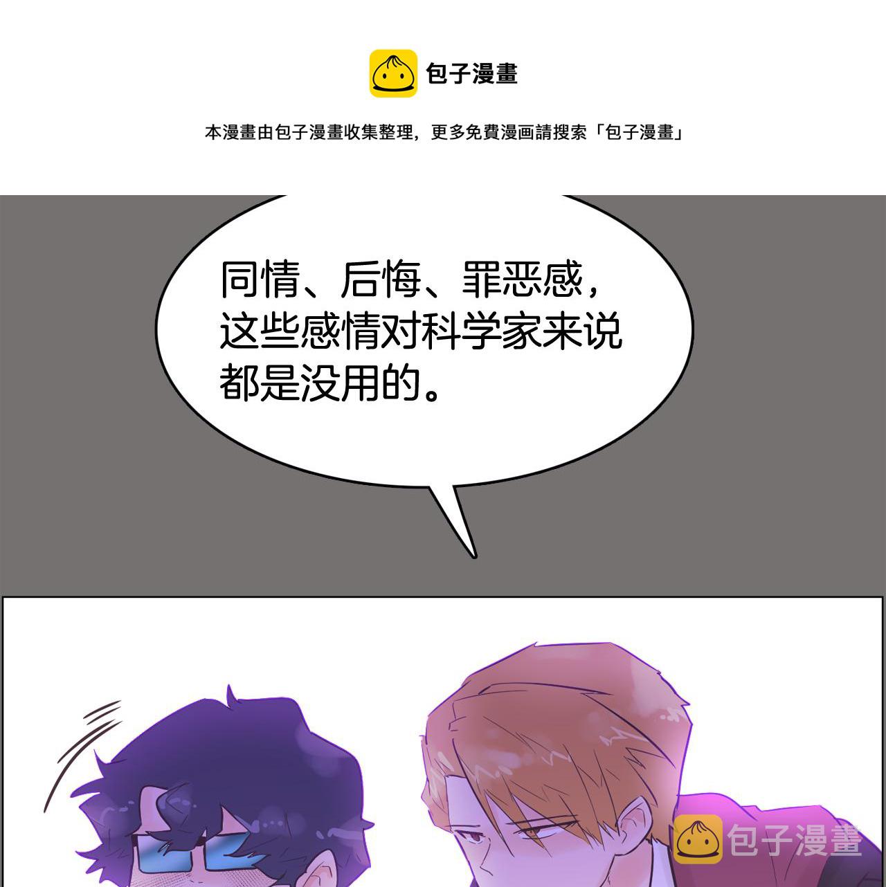第49话 第二代美男之石84