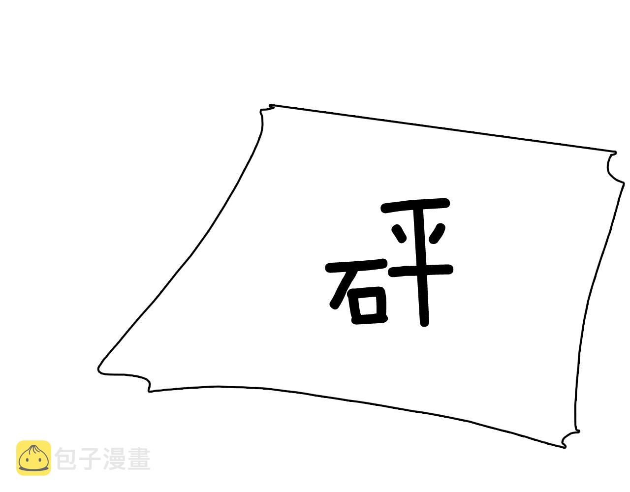 第25话 因你而死162