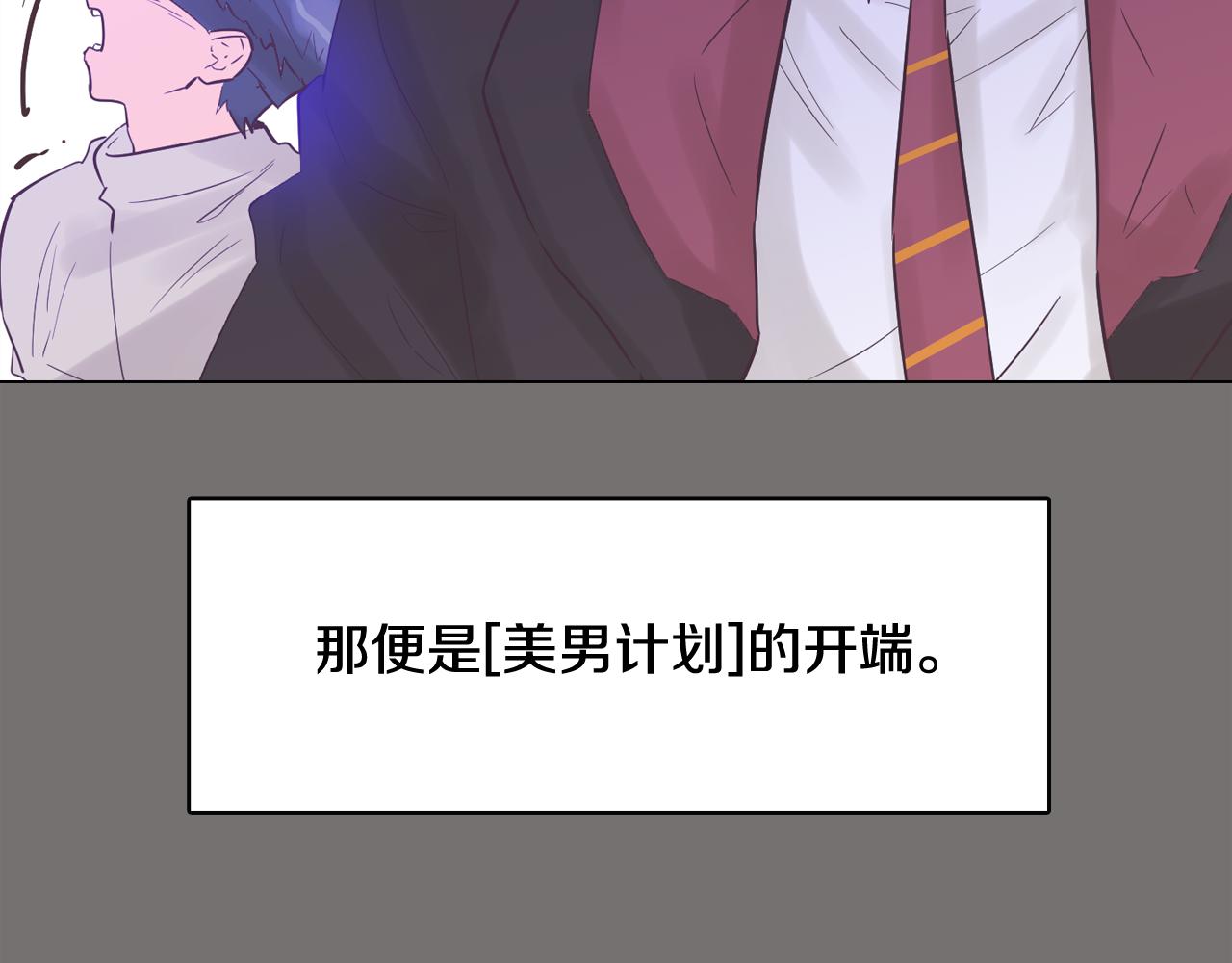 第49话 第二代美男之石35