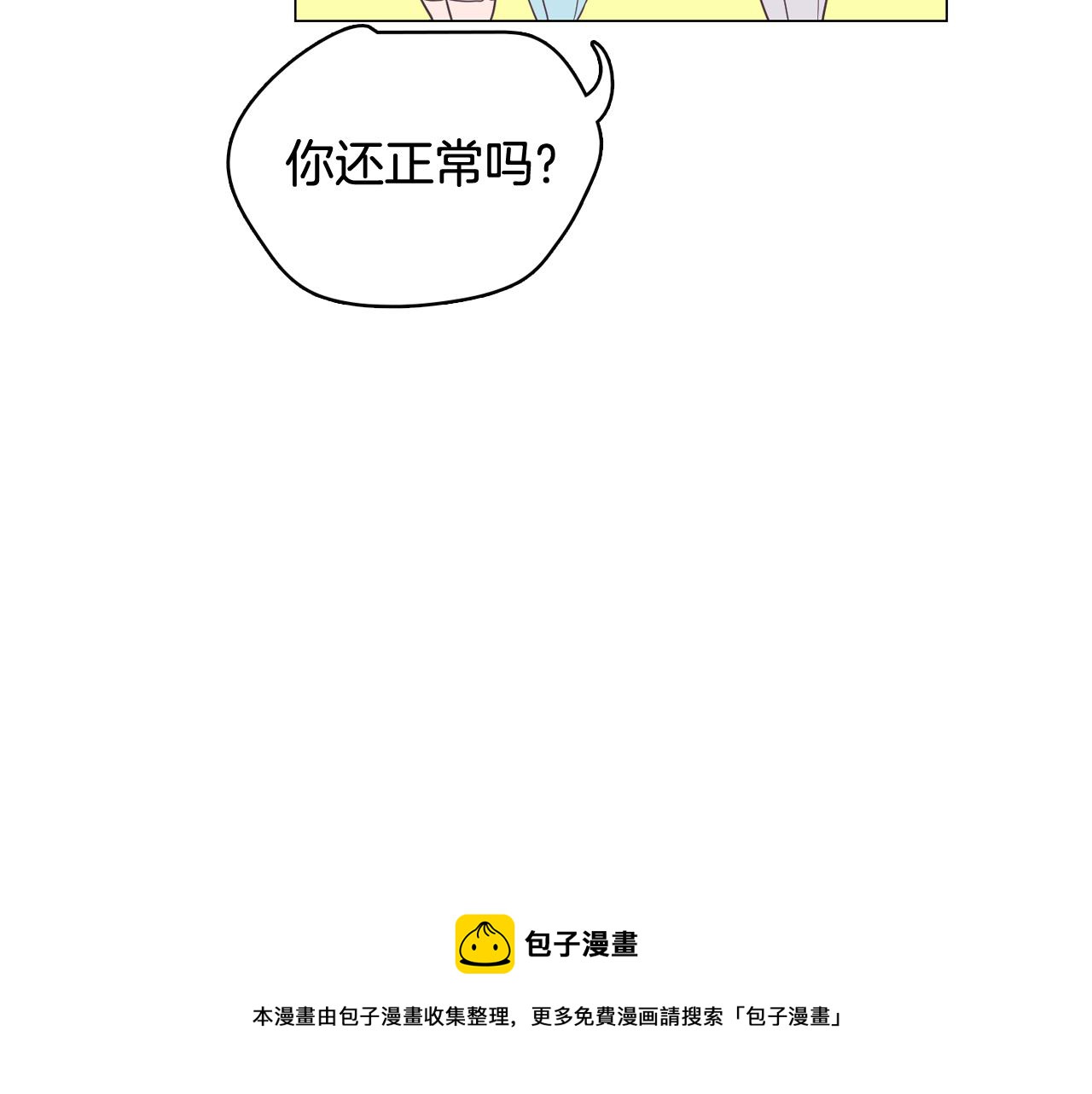 第53话 你的礼物我很喜欢104