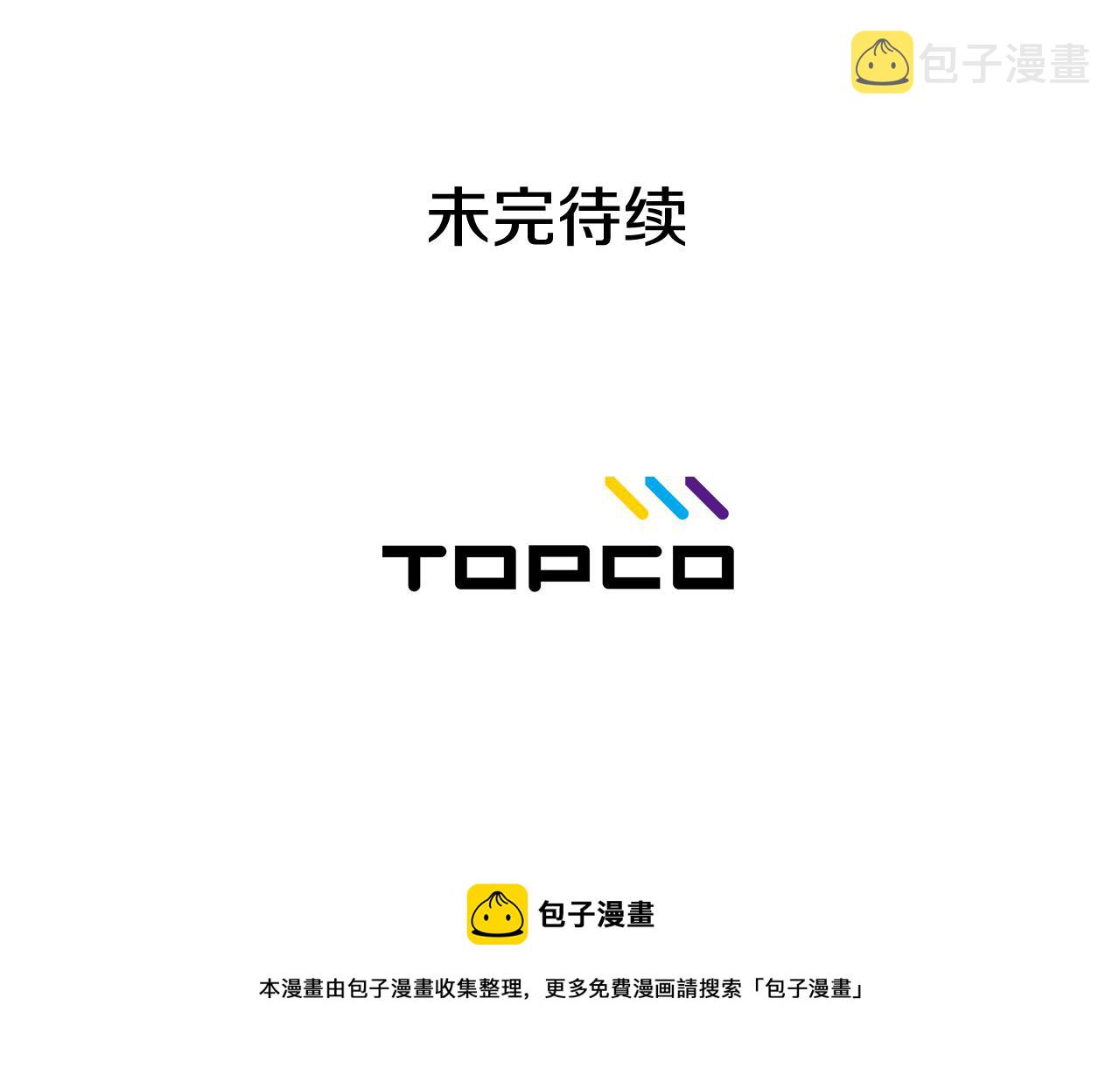 第43话 疯的人是你171