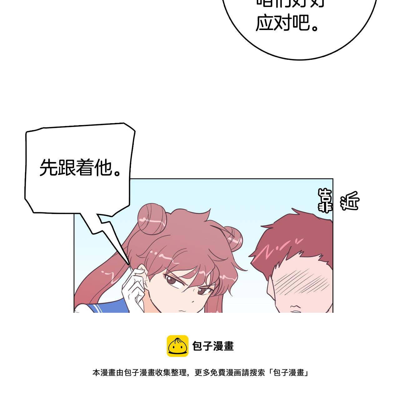 第11话 混入比赛64