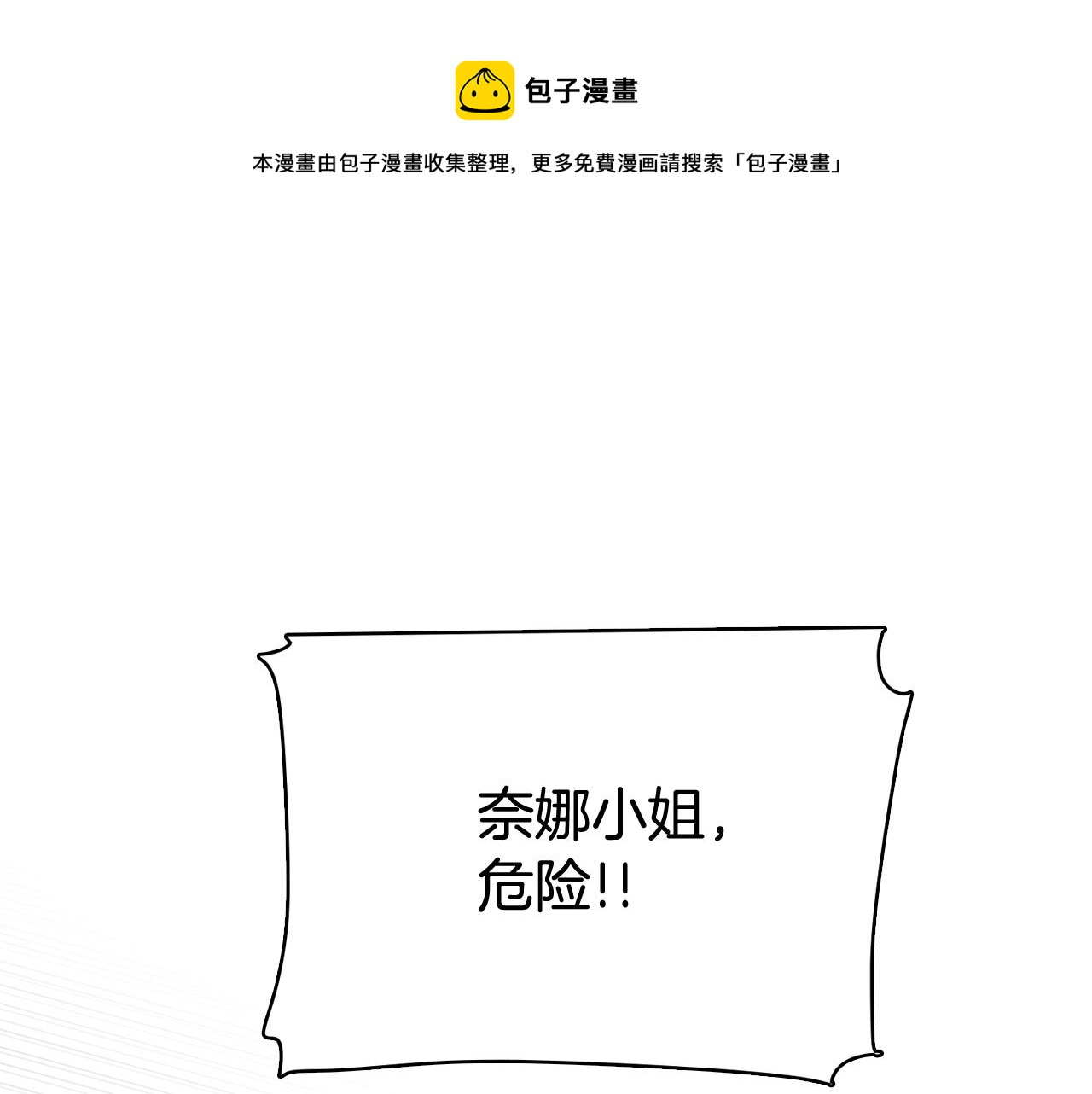 第15话 事故0
