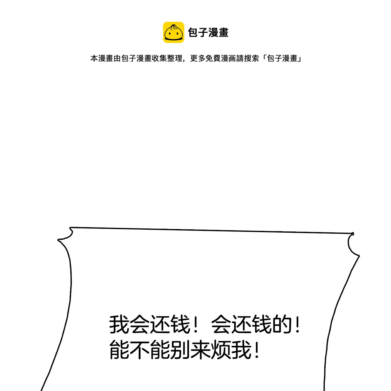 第33话 利用她最怕的东西184