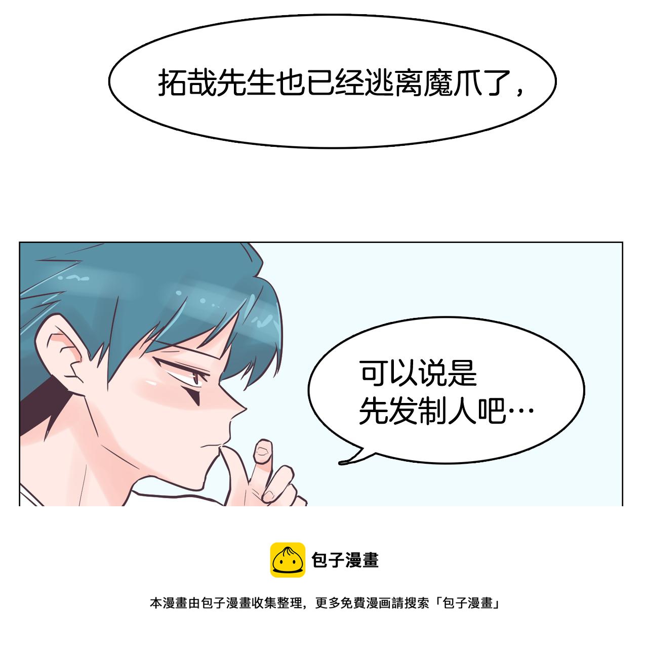 第33话 利用她最怕的东西148