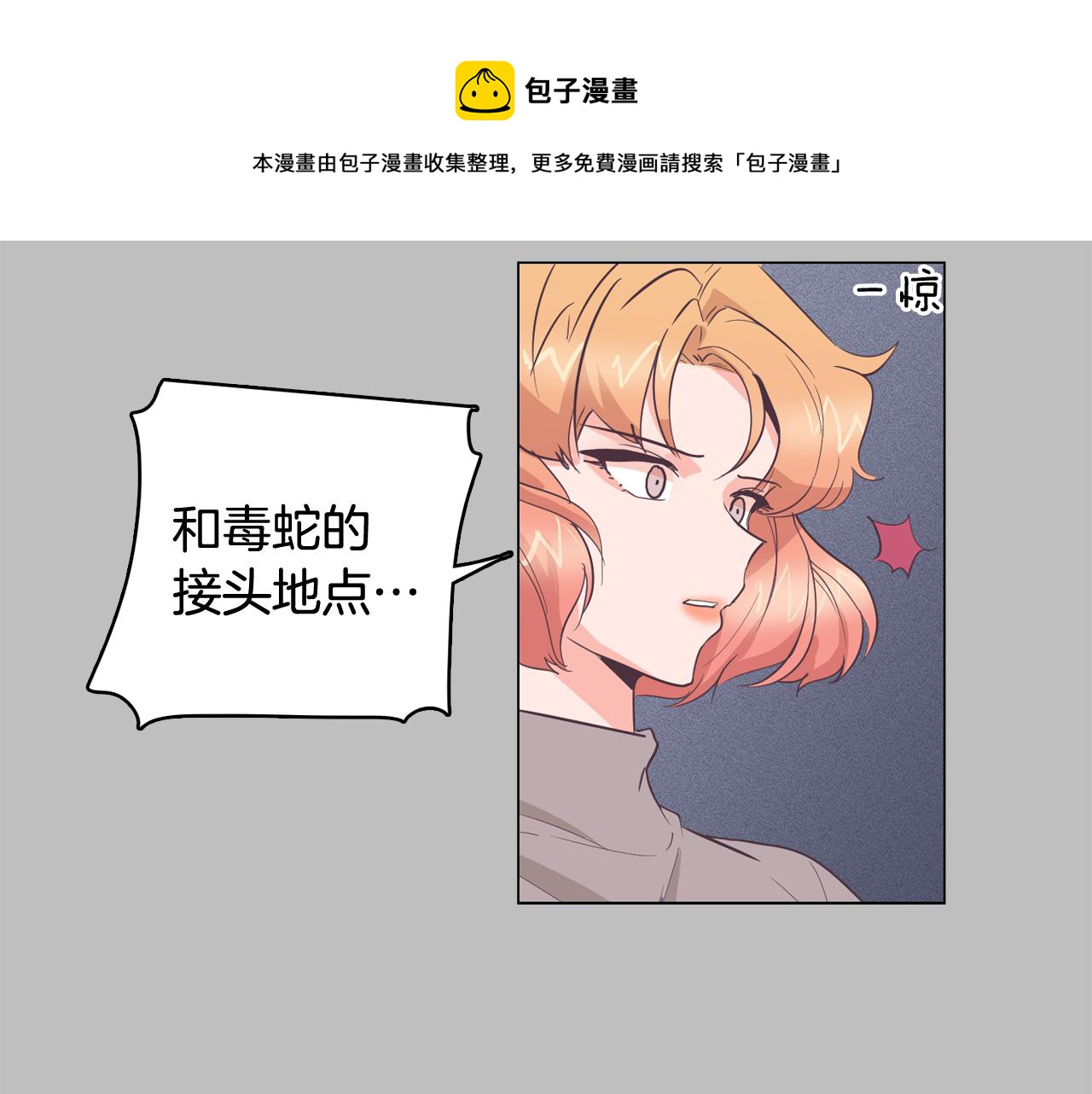 第24话 将计就计148