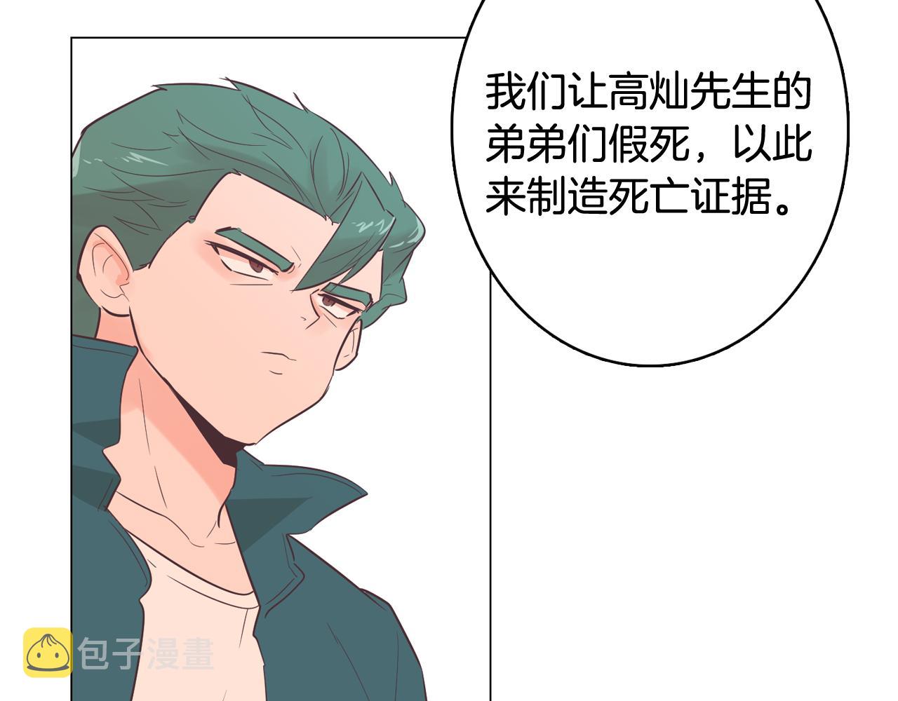 第53话 你的礼物我很喜欢126