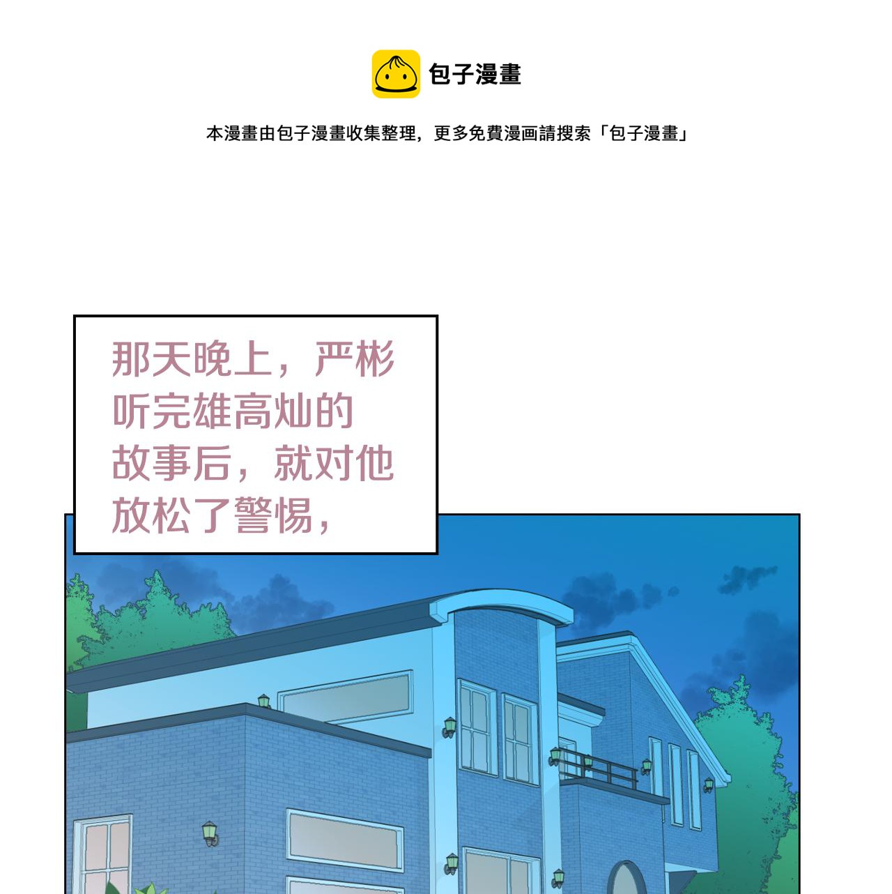 第9话 实话武器140
