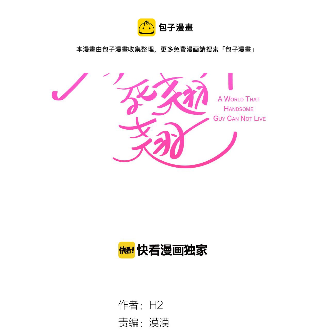 第6话 朋友20