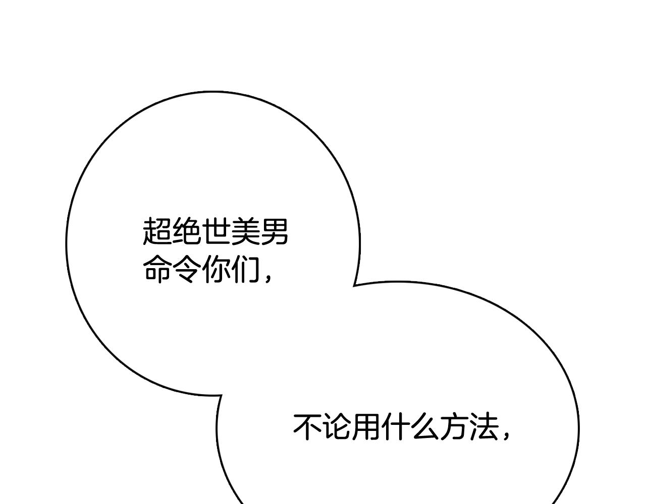 第60话 承认丑男长得帅9