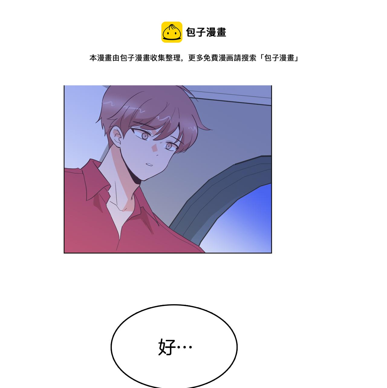 第27话 重要情报24