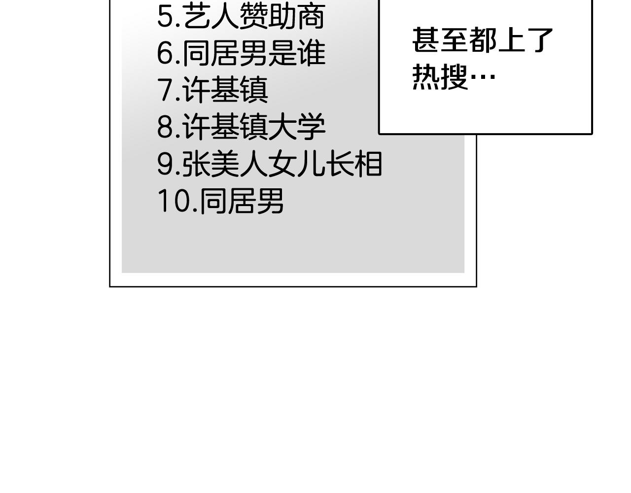 第37话 我会站在你这边71