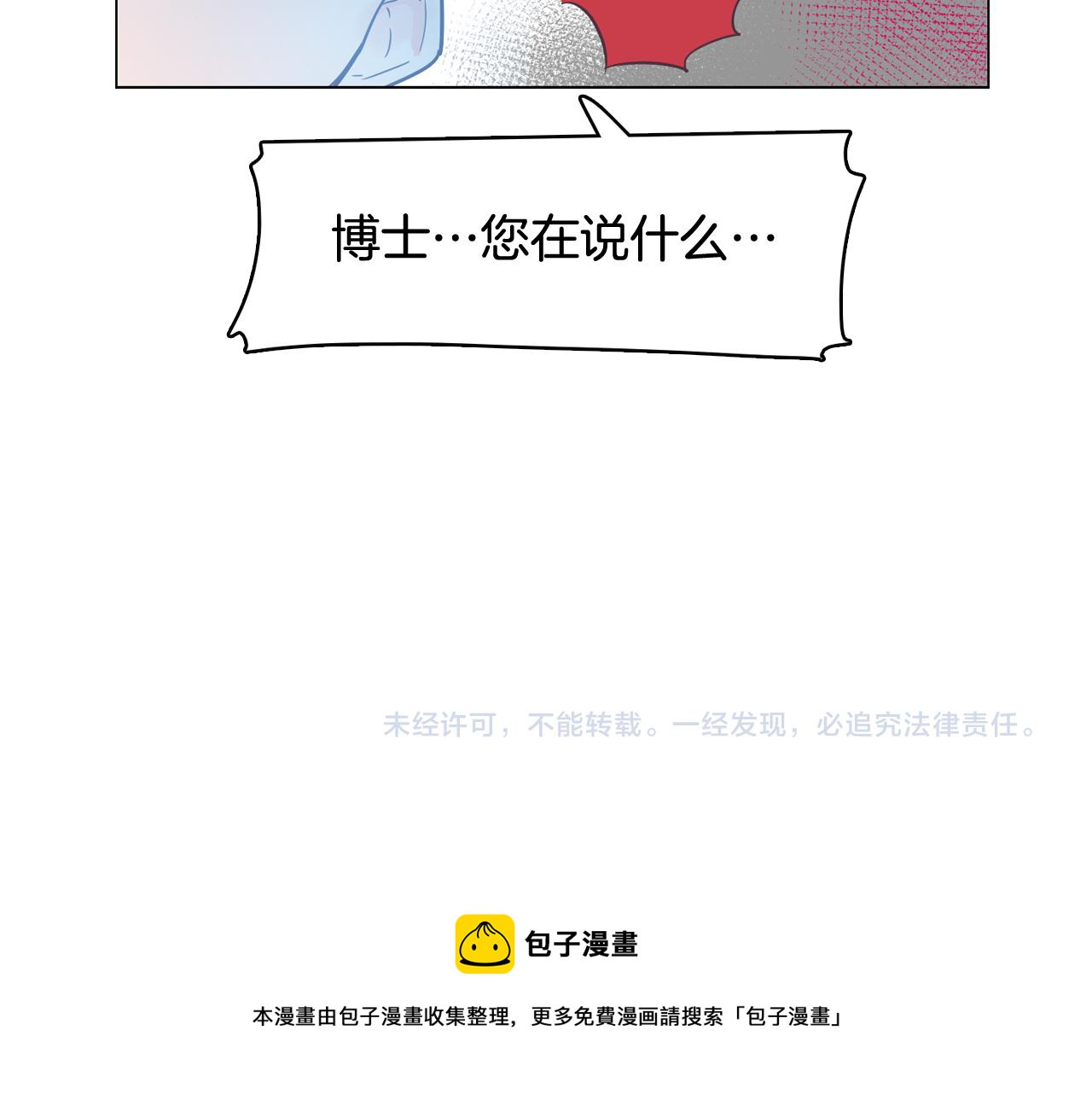 第46话 不会坐以待毙156