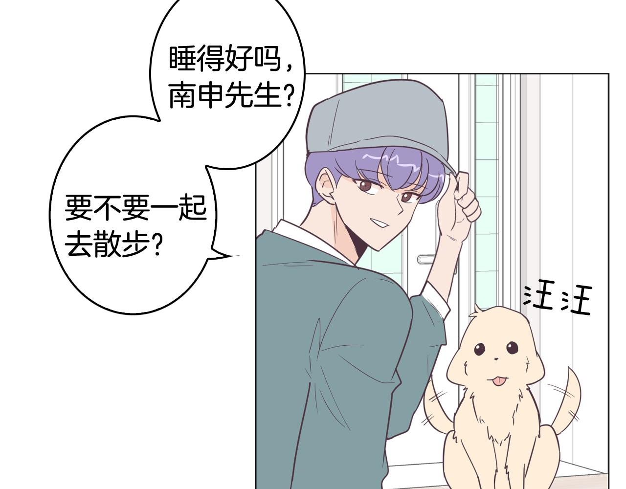 第10话 病毒疫苗73