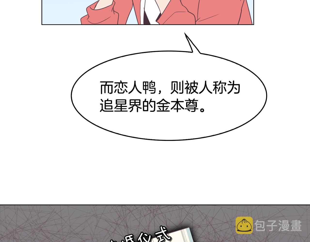 第8话 恋人鸭39