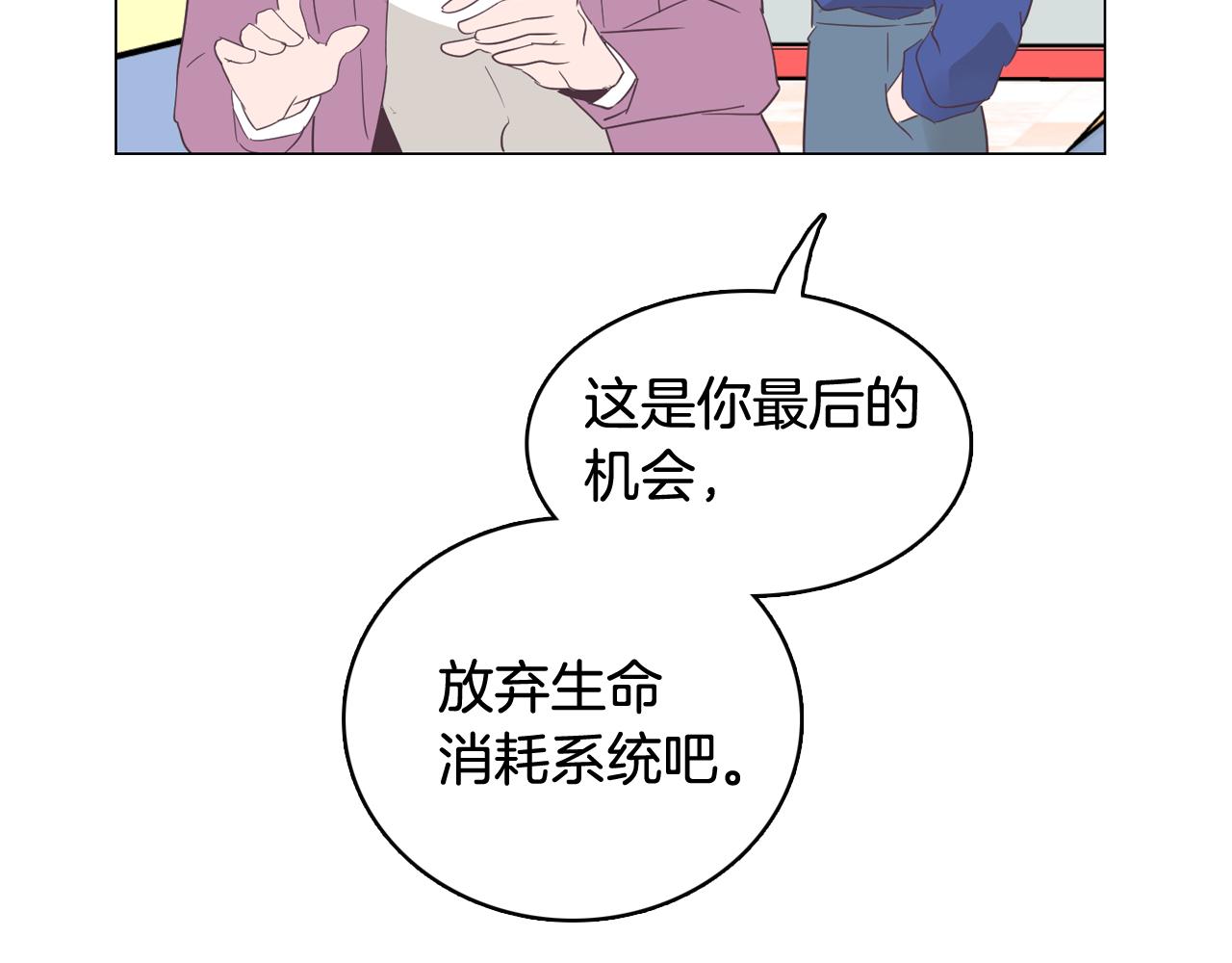 第56话 建立公正世界114