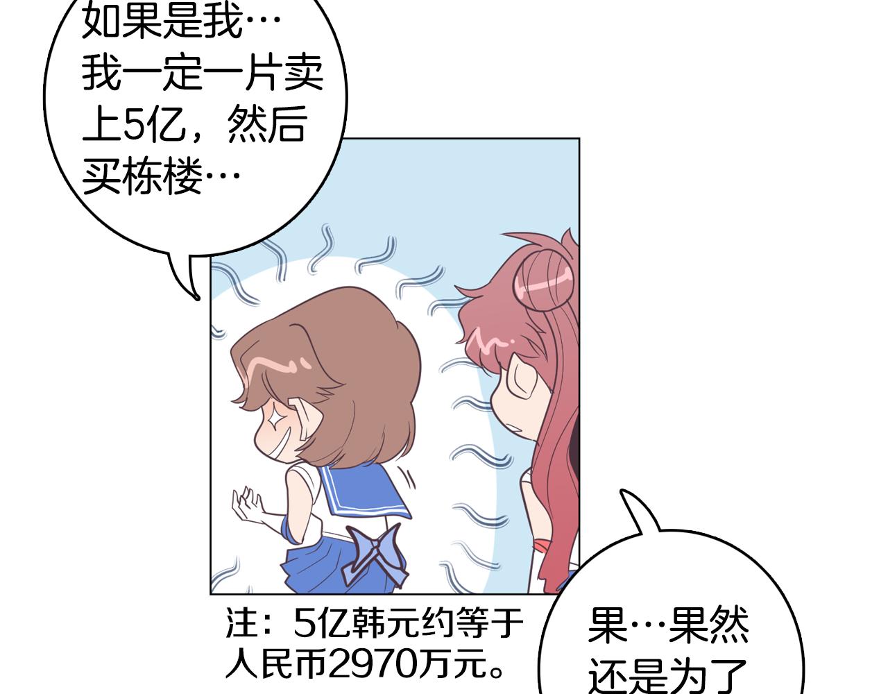 第11话 混入比赛129