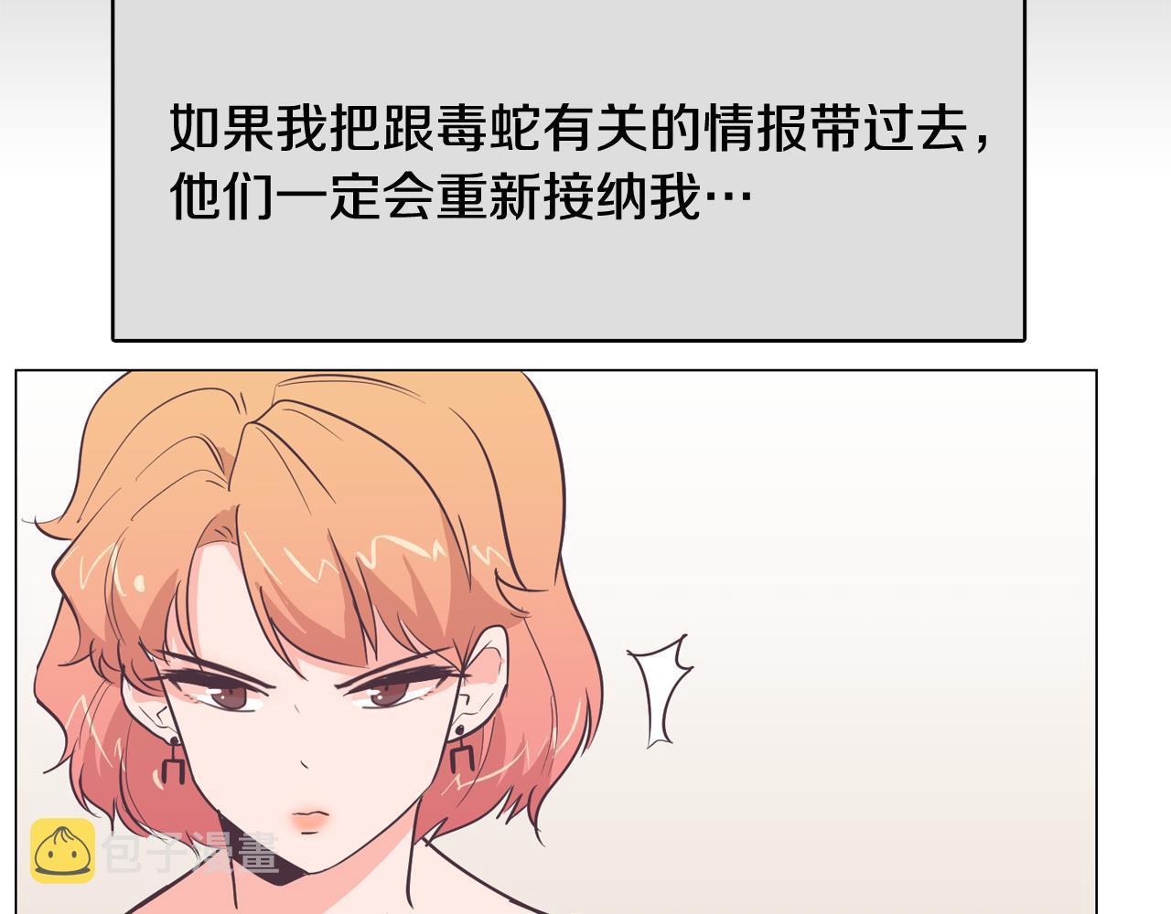 第21话 新的队员？185