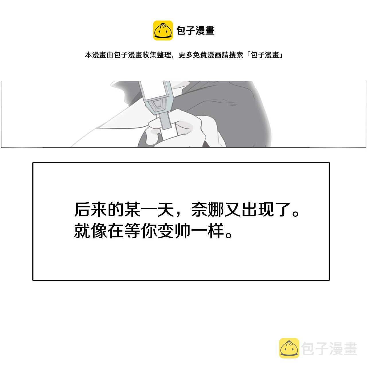 第43话 疯的人是你32
