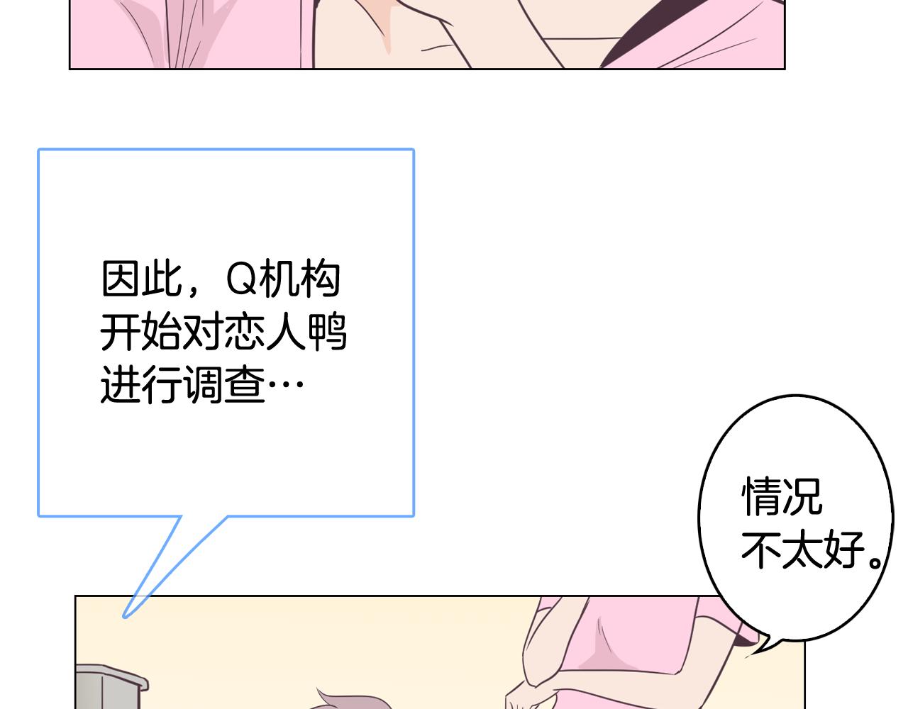 第8话 恋人鸭29