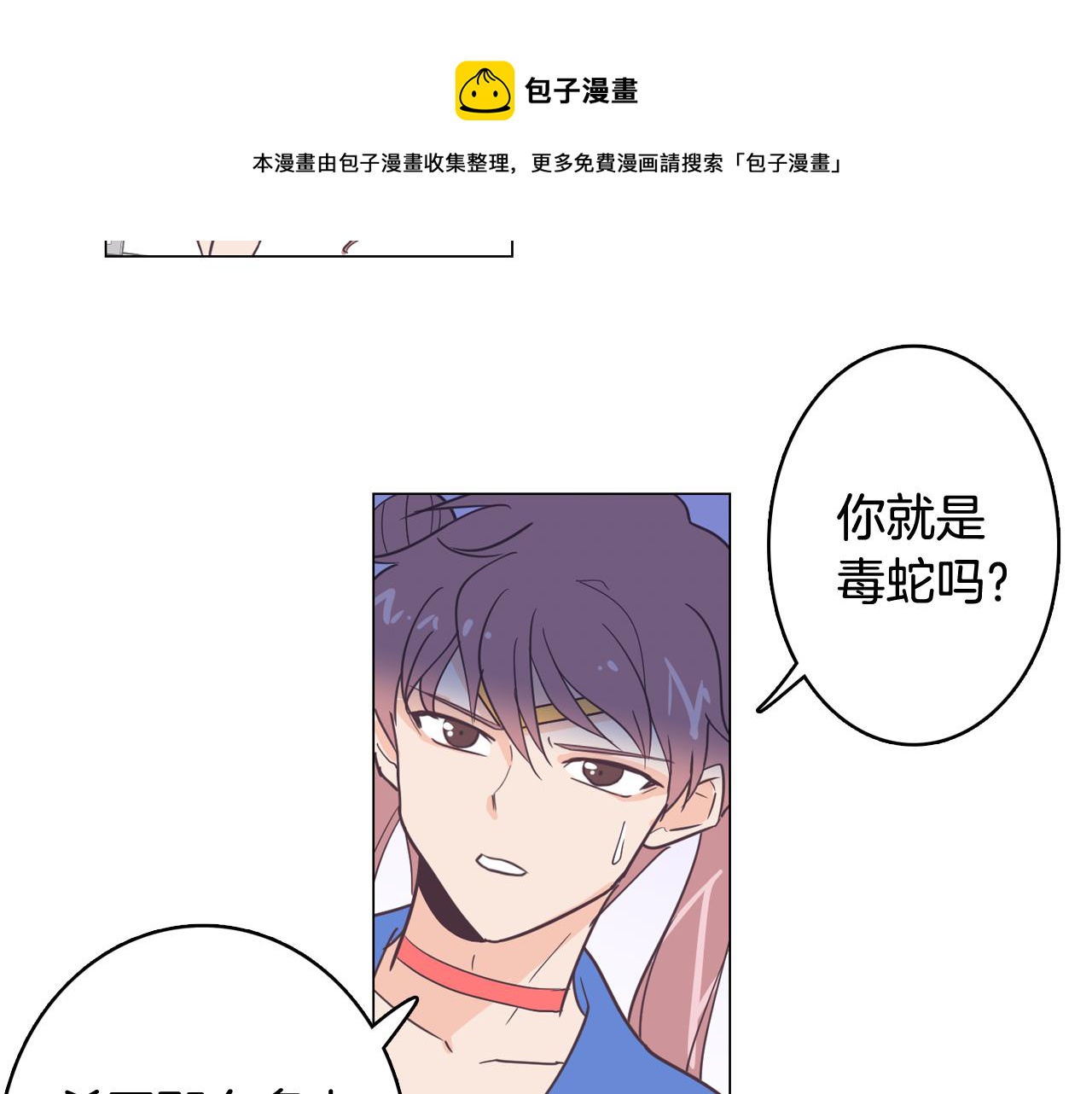 第13话 潜入76