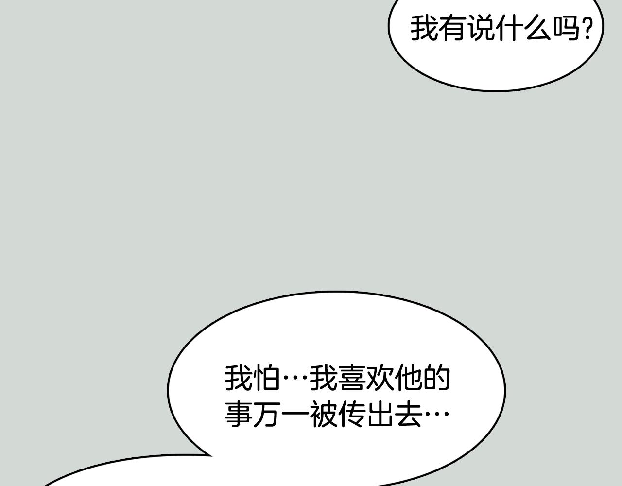 第32话 能让你心痛的人73