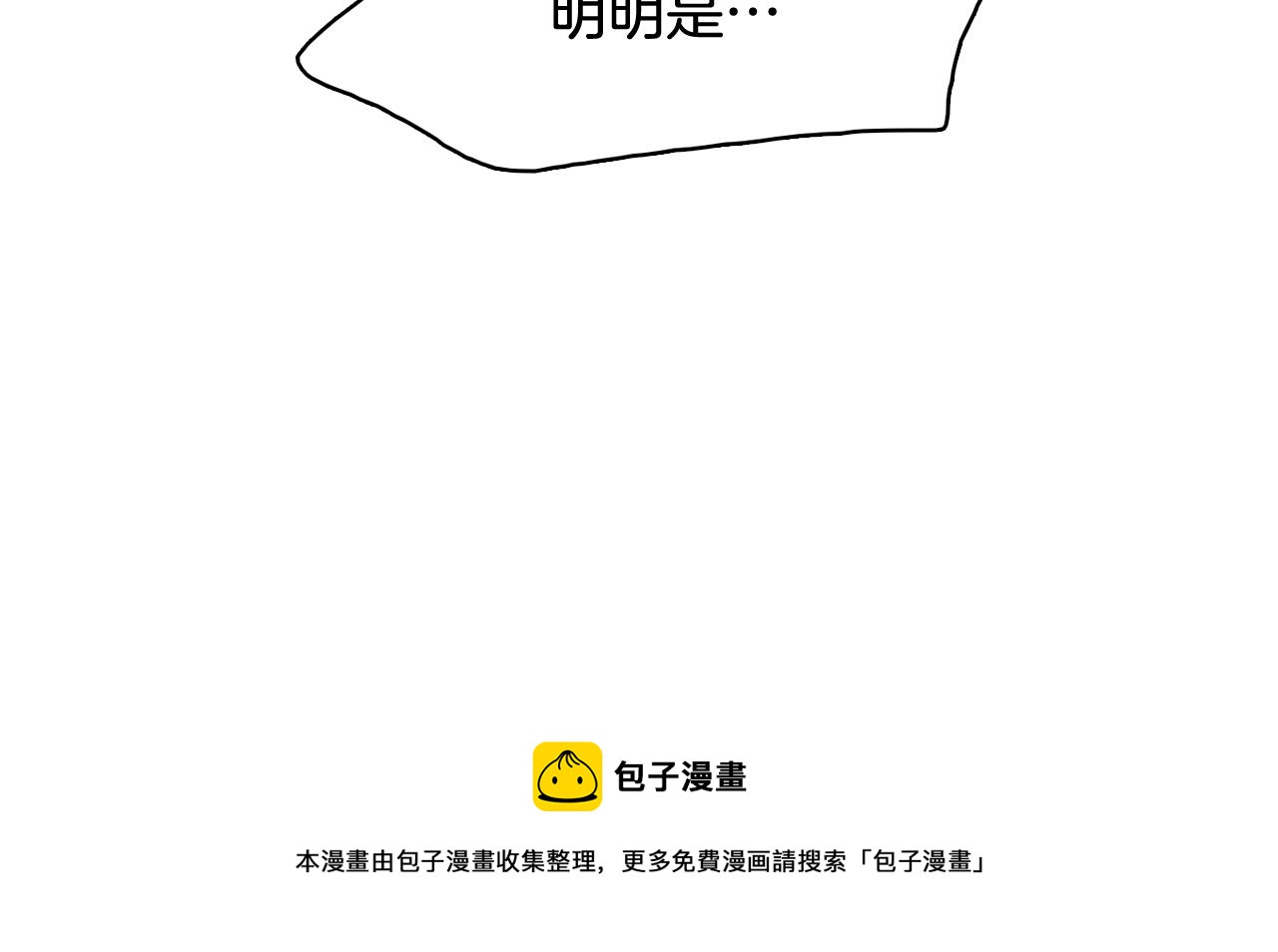 第65话 催眠解除12