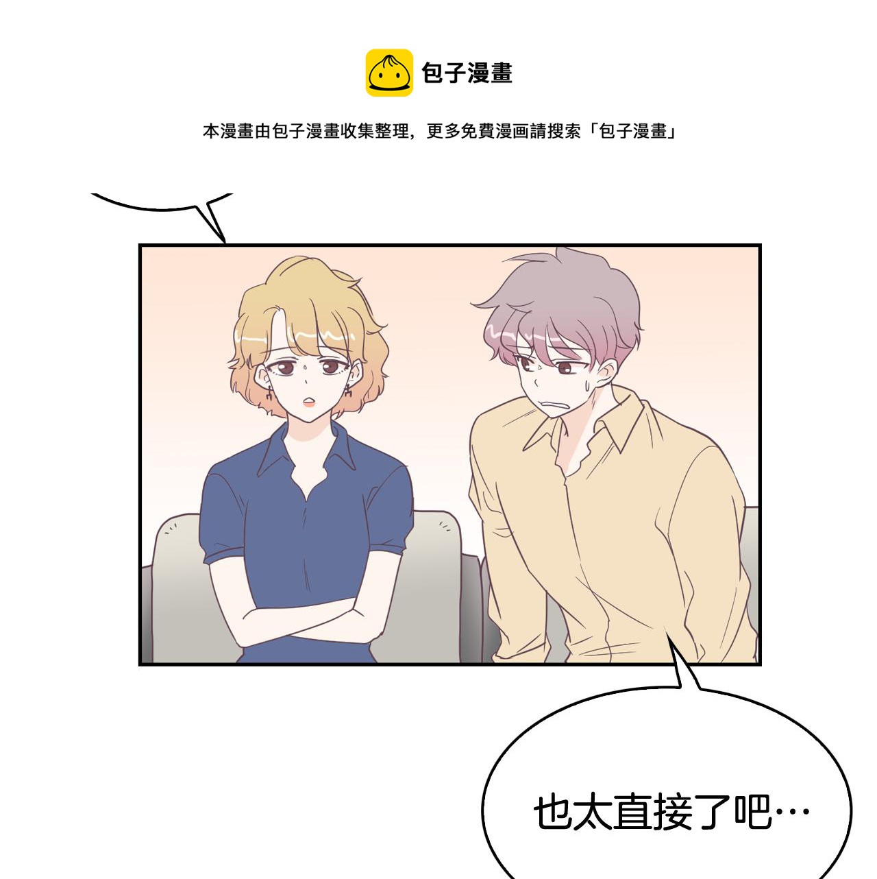第6话 朋友28