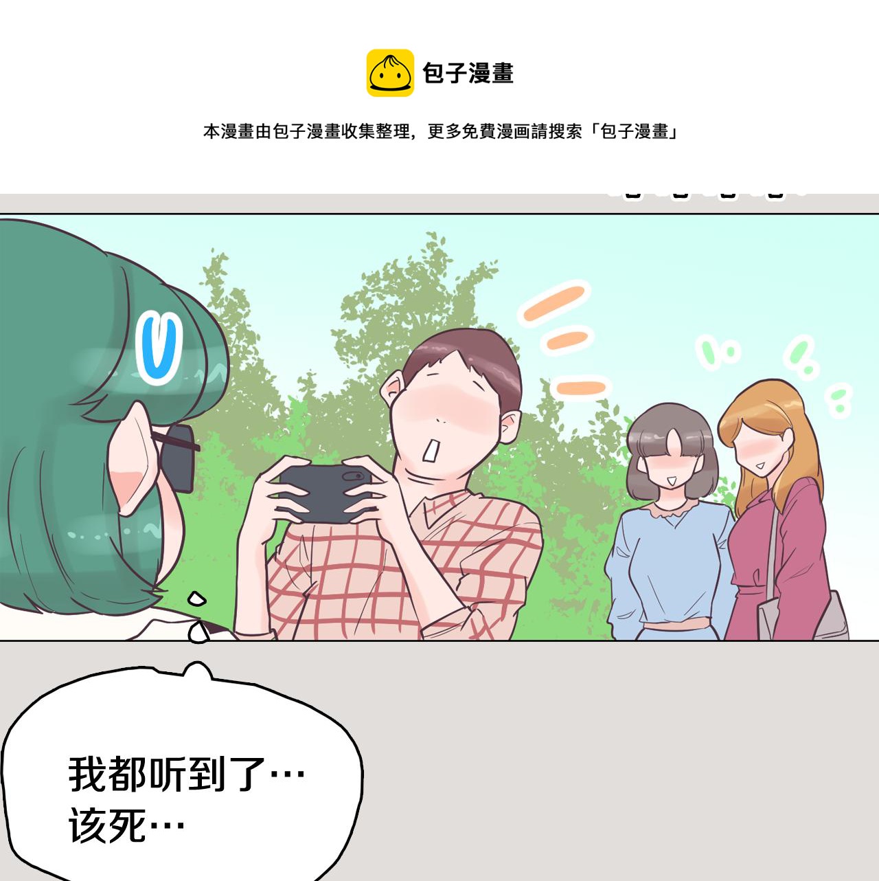 第33话 利用她最怕的东西16