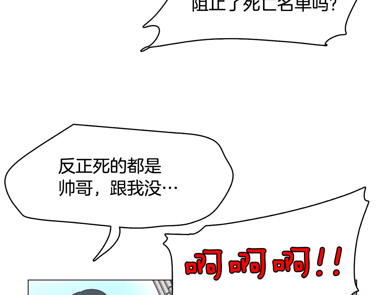 第54话 有趣的场所14