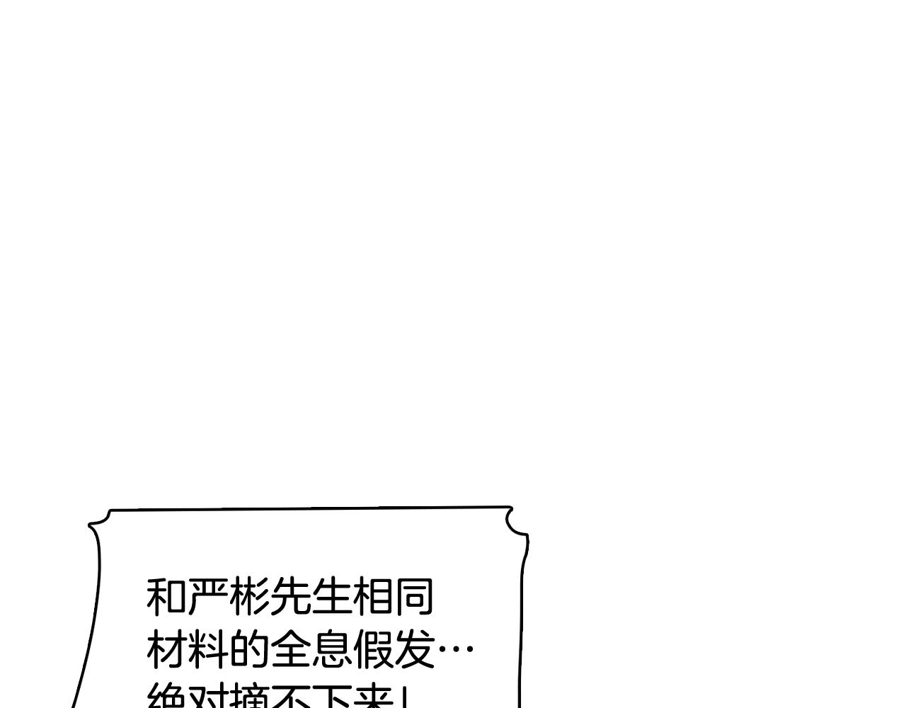 第17话 有人退出？55